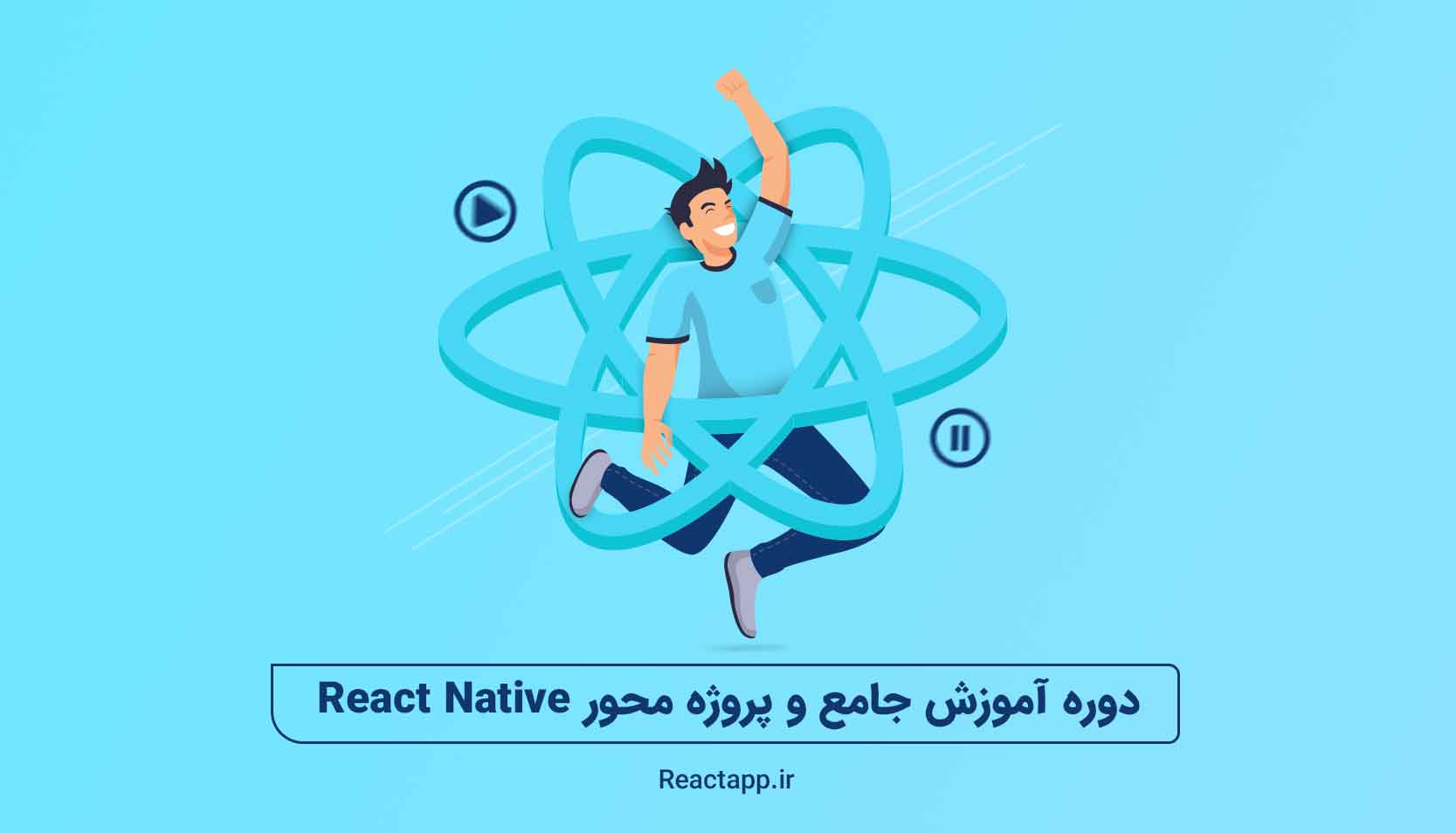 آموزش پروژه محور react native