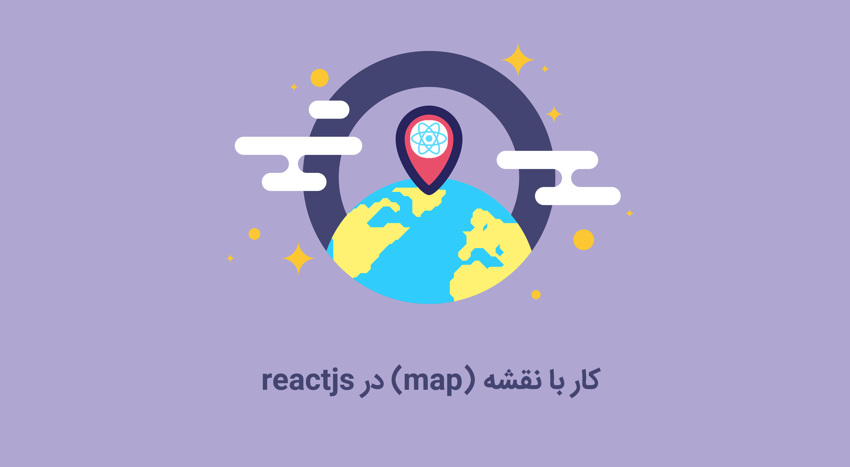 کار با نقشه در ReactJs